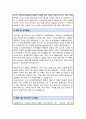 중앙대학교 교육대학원 유아교욱전공 최종합격 학업계획서 면접자기소개 1분 스크립트 4페이지