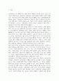 파킨슨병 연구레포트 - 파킨슨병 문헌고찰과 간호사정,간호계획,간호중재 및 느낀점 3페이지