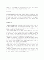 파킨슨병 연구레포트 - 파킨슨병 문헌고찰과 간호사정,간호계획,간호중재 및 느낀점 4페이지