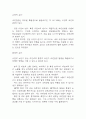 파킨슨병 연구레포트 - 파킨슨병 문헌고찰과 간호사정,간호계획,간호중재 및 느낀점 5페이지