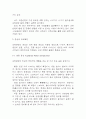 파킨슨병 연구레포트 - 파킨슨병 문헌고찰과 간호사정,간호계획,간호중재 및 느낀점 6페이지