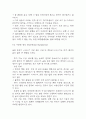 파킨슨병 연구레포트 - 파킨슨병 문헌고찰과 간호사정,간호계획,간호중재 및 느낀점 7페이지