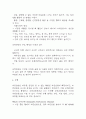 파킨슨병 연구레포트 - 파킨슨병 문헌고찰과 간호사정,간호계획,간호중재 및 느낀점 8페이지
