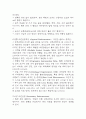 파킨슨병 연구레포트 - 파킨슨병 문헌고찰과 간호사정,간호계획,간호중재 및 느낀점 9페이지
