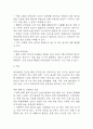 파킨슨병 연구레포트 - 파킨슨병 문헌고찰과 간호사정,간호계획,간호중재 및 느낀점 10페이지