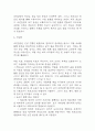 파킨슨병 연구레포트 - 파킨슨병 문헌고찰과 간호사정,간호계획,간호중재 및 느낀점 12페이지