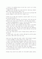 파킨슨병 연구레포트 - 파킨슨병 문헌고찰과 간호사정,간호계획,간호중재 및 느낀점 13페이지