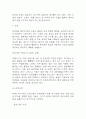 파킨슨병 연구레포트 - 파킨슨병 문헌고찰과 간호사정,간호계획,간호중재 및 느낀점 14페이지