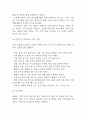 파킨슨병 연구레포트 - 파킨슨병 문헌고찰과 간호사정,간호계획,간호중재 및 느낀점 16페이지