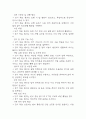 파킨슨병 연구레포트 - 파킨슨병 문헌고찰과 간호사정,간호계획,간호중재 및 느낀점 17페이지