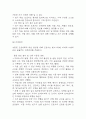 파킨슨병 연구레포트 - 파킨슨병 문헌고찰과 간호사정,간호계획,간호중재 및 느낀점 18페이지
