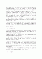 파킨슨병 연구레포트 - 파킨슨병 문헌고찰과 간호사정,간호계획,간호중재 및 느낀점 20페이지