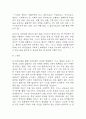 파킨슨병 연구레포트 - 파킨슨병 문헌고찰과 간호사정,간호계획,간호중재 및 느낀점 21페이지