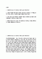 고신대학교복음병원 간호사 자기소개서 - 고신대학교복음병원 간호사 최종합격 자소서 (고신대학교복음병원 자기소개서 BEST 예문) 2페이지