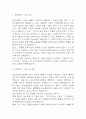 [강남세브란스병원 간호사 자소서] 강남세브란스병원 간호사 최종합격 자기소개서 3페이지