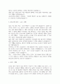 [강남세브란스병원 간호사 자소서] 강남세브란스병원 간호사 최종합격 자기소개서 4페이지