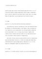 인적자원의 교육훈련(OJT&OFF JT)에 대해서 개념, 장단점을 정리하고 기업 하나를 선정해서 해당 기업의 교육훈련 방식은 어떻게 이루어지고 있는지를 정리해보시오 5페이지