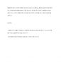 인적자원의 교육훈련(OJT&OFF JT)에 대해서 개념, 장단점을 정리하고 기업 하나를 선정해서 해당 기업의 교육훈련 방식은 어떻게 이루어지고 있는지를 정리해보시오 8페이지