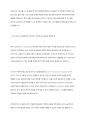 피아제의 인지적 구성주의와 사회문화적 구성주의를 비교하고, 아동수학지도에 적합한 이론을 선택하여 그 이유를 기술하시오 4페이지