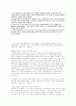 국민건강보험공단 자소서] 국민건강보험공단 요양직(사회복지사 자격) 자기소개서 (다른 사람과 같이 협동을 해야 하는 상황에서 개인적인 불편을 감수하면서도 맡은 역할을 끝까지 마무리) 국민건강보험공단 요양직 자기소개서 2페이지