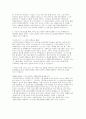 국민건강보험공단 자소서] 국민건강보험공단 요양직(사회복지사 자격) 자기소개서 (다른 사람과 같이 협동을 해야 하는 상황에서 개인적인 불편을 감수하면서도 맡은 역할을 끝까지 마무리) 국민건강보험공단 요양직 자기소개서 3페이지