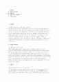 국립교통재활병원 자소서] 국립교통재활병원 간호사 자기소개서 (성장과정 국립교통재활병원 지원동기 및 장래계획 등) 국립교통재활병원 간호사채용 대비 최신 자기소개서 자료 2페이지