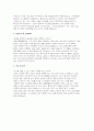 국립교통재활병원 자소서] 국립교통재활병원 간호사 자기소개서 (성장과정 국립교통재활병원 지원동기 및 장래계획 등) 국립교통재활병원 간호사채용 대비 최신 자기소개서 자료 3페이지