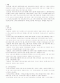 [사회복지법제와실천 과제] 우리나라 국민연금제도는 1988년에 실시되었고, 완전노령연금은 2008년부터 지급되었다. 연금급여의 종류로는 노령연금, 분할연금, 장애연금, 유족연금, 반환일시금 및 사망일시금 등이 있는데, 아직 우리나라 노령연금수급액은 고령사회에서 노후생활을 하기에 매우 부족한 실정이다. 은퇴 후 적정한 노후생활을 위해 노령연금을 제외한 공.사적 제도에 대해 논의해 주세요. 2페이지