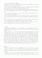 [사회복지법제와실천 과제] 우리나라 국민연금제도는 1988년에 실시되었고, 완전노령연금은 2008년부터 지급되었다. 연금급여의 종류로는 노령연금, 분할연금, 장애연금, 유족연금, 반환일시금 및 사망일시금 등이 있는데, 아직 우리나라 노령연금수급액은 고령사회에서 노후생활을 하기에 매우 부족한 실정이다. 은퇴 후 적정한 노후생활을 위해 노령연금을 제외한 공.사적 제도에 대해 논의해 주세요. 3페이지