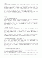 [아동복지론 과제] 아동복지 증진을 위해 UN아동권리협약을 토대로 우리나라 상황에서 가장 증진이 필요하다고 생각되는 아동권리와 그 이유는 어떤 것인지 설명하시오. 2페이지