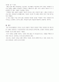 [아동복지론 과제] 아동복지 증진을 위해 UN아동권리협약을 토대로 우리나라 상황에서 가장 증진이 필요하다고 생각되는 아동권리와 그 이유는 어떤 것인지 설명하시오. 3페이지