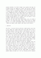 [강릉아산병원 간호사 자소서] 강릉아산병원 간호사 최종합격 자기소개서 3페이지