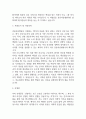 [강릉아산병원 간호사 자소서] 강릉아산병원 간호사 최종합격 자기소개서 4페이지