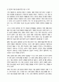 학교폭력 청소년의 가해행동을 감소시키기 위해 행동수정모델의 개념과 기법(4가지이상)을 적용하여 구체적으로 개입과정을 계획하고, 에상되는 효과 및 한계에 대해 논하시오. 사회복지실천기술론 11페이지