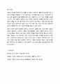 학교폭력 청소년의 가해행동을 감소시키기 위해 행동수정모델의 개념과 기법(4가지이상)을 적용하여 구체적으로 개입과정을 계획하고, 에상되는 효과 및 한계에 대해 논하시오. 사회복지실천기술론 13페이지