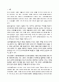 사회적협동조합에 대하여 설명하고, 사례를 제시하시오. 지역사회복지론 2페이지