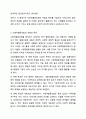 사회적협동조합에 대하여 설명하고, 사례를 제시하시오. 지역사회복지론 3페이지