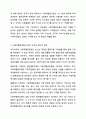 사회적협동조합에 대하여 설명하고, 사례를 제시하시오. 지역사회복지론 4페이지