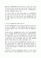 사회적협동조합에 대하여 설명하고, 사례를 제시하시오. 지역사회복지론 5페이지
