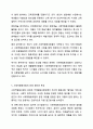 사회적협동조합에 대하여 설명하고, 사례를 제시하시오. 지역사회복지론 6페이지