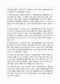 사회적협동조합에 대하여 설명하고, 사례를 제시하시오. 지역사회복지론 7페이지