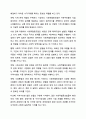 사회적협동조합에 대하여 설명하고, 사례를 제시하시오. 지역사회복지론 9페이지