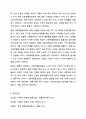 사회적협동조합에 대하여 설명하고, 사례를 제시하시오. 지역사회복지론 11페이지