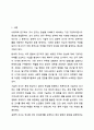 탐색적조사, 기술적조사, 설명적조사에 대해 설명하시오. 사회복지조사론 2페이지