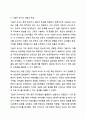 탐색적조사, 기술적조사, 설명적조사에 대해 설명하시오. 사회복지조사론 5페이지