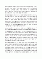 탐색적조사, 기술적조사, 설명적조사에 대해 설명하시오. 사회복지조사론 9페이지