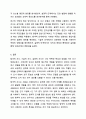 탐색적조사, 기술적조사, 설명적조사에 대해 설명하시오. 사회복지조사론 10페이지