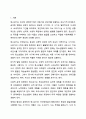 청소년기에 나타나는 주요특징 3가지를 기술하고, 각각의 특징을 뒷받침할 수 있는 실제사례에 대해 기술하시오. 청소년복지론 2페이지