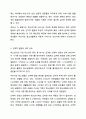 청소년기에 나타나는 주요특징 3가지를 기술하고, 각각의 특징을 뒷받침할 수 있는 실제사례에 대해 기술하시오. 청소년복지론 3페이지
