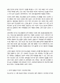 청소년기에 나타나는 주요특징 3가지를 기술하고, 각각의 특징을 뒷받침할 수 있는 실제사례에 대해 기술하시오. 청소년복지론 4페이지